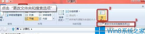 Win8设置鼠标指向文件夹时有提示信息的方法