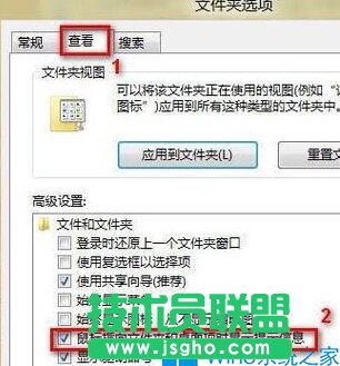 Win8设置鼠标指向文件夹时有提示信息的方法