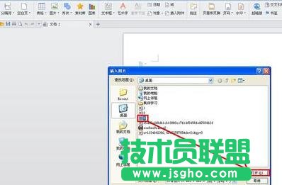 WPS文字怎么翻转图片