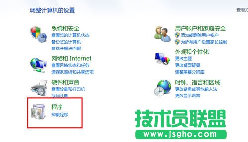 win7系统excel打不开怎么办？ 三联