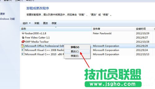 win7系统excel打不开怎么办？