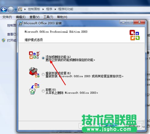 win7系统excel打不开怎么办？