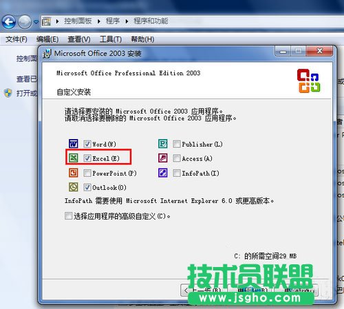 win7系统excel打不开怎么办？