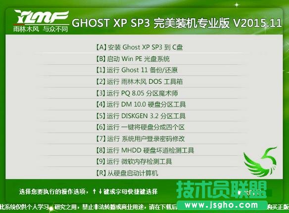 雨林木风xp系统简单常识分享