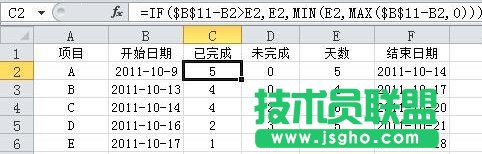 excel如何制作横道图 三联