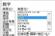 Excel2010绘制横道图