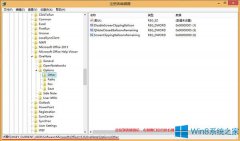 Win8.1变更OneNote屏幕截图快捷键的小技巧