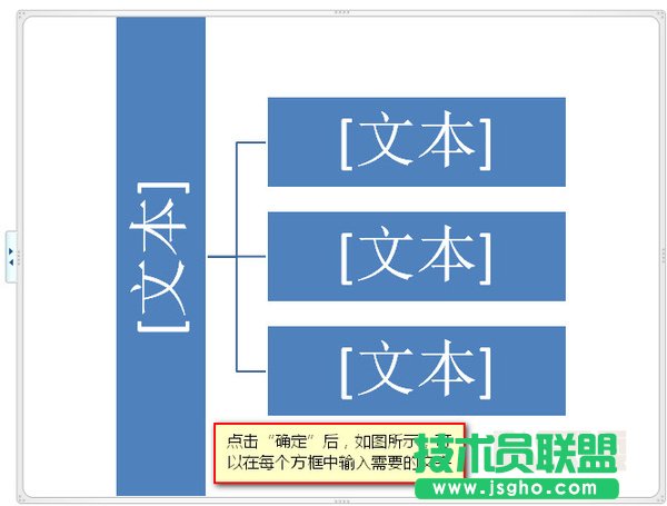 Word如何制作好看的流程图