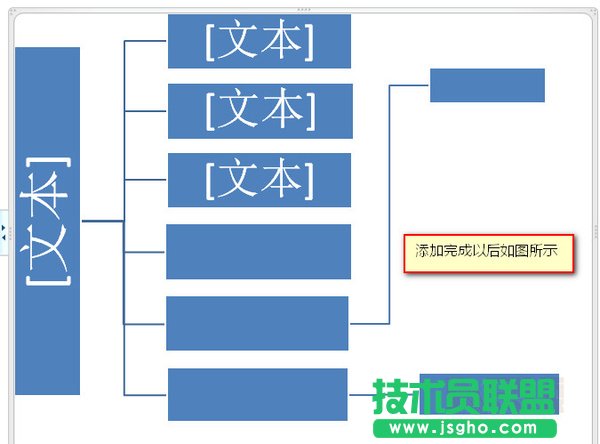 Word如何制作好看的流程图