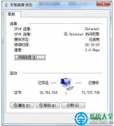 win7系统清理dns缓存失败怎么办