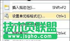 excel制表以及画线详细步骤