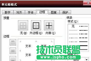 excel制表以及画线详细步骤