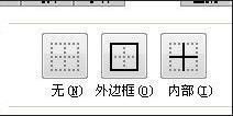 excel制表以及画线详细步骤