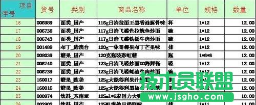 excel制表以及画线详细步骤