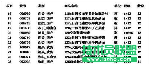 excel制表以及画线详细步骤