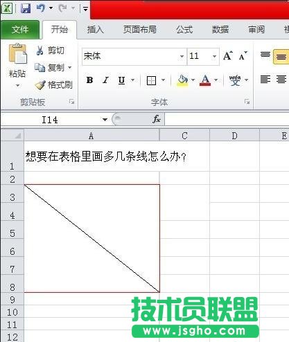 excel制表以及画线详细步骤