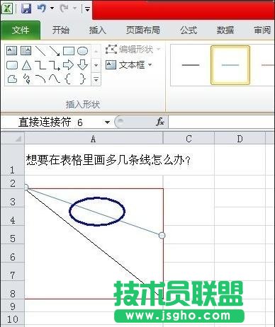 excel制表以及画线详细步骤