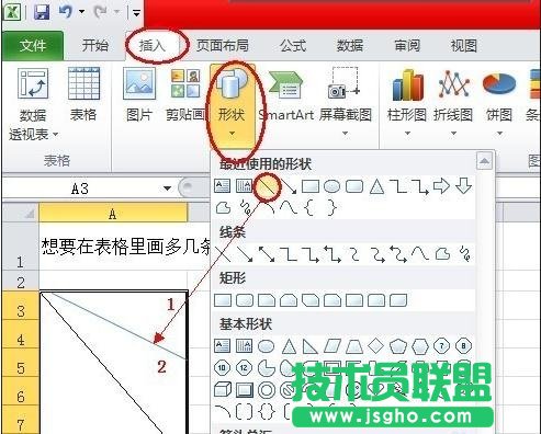 excel制表以及画线详细步骤