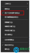 win10系统怎么新建桌面？