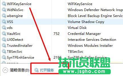 win10系统使用APMserv时提示80端口被占用的解决步骤3