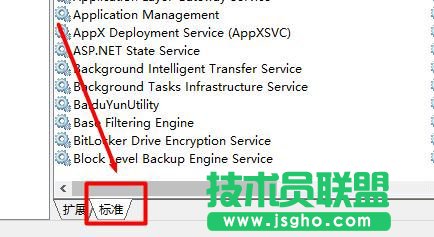 win10系统使用APMserv时提示80端口被占用的解决步骤4