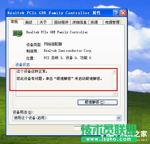 xp系统下如何解决网络电缆被拔出的问题？(6)