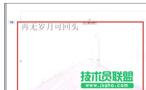 wps怎样添加背景图片水印