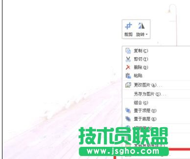 wps怎样添加背景图片水印