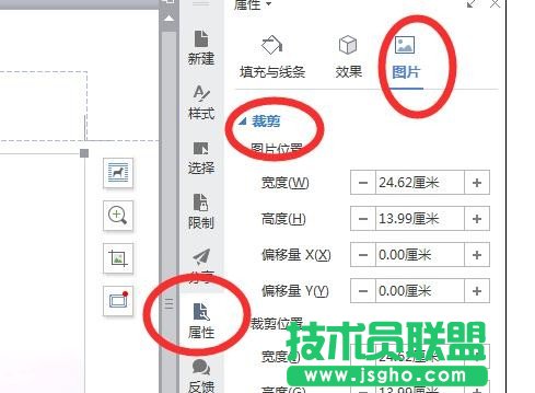 wps怎样添加背景图片水印