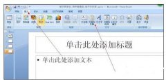 ppt如何设置页码？