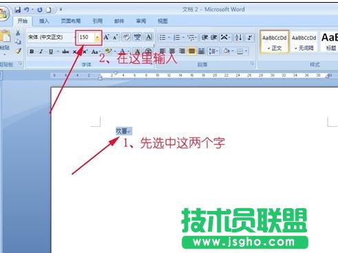 word如何把字调到最大 三联