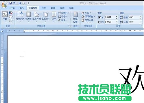 word如何把字调到最大
