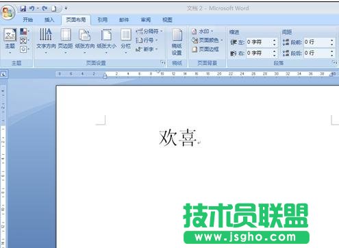 word如何把字调到最大