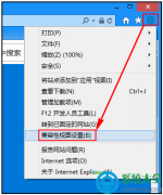 win7系统怎样开启IE11浏览器兼容模式？