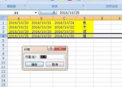 excel表中单位如何设置