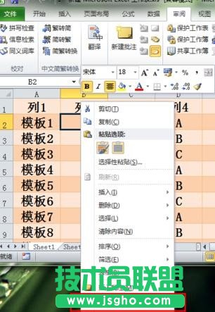 excel表中单位如何设置