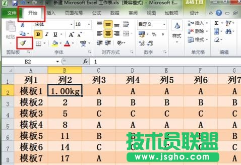 excel表中单位如何设置