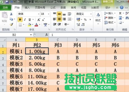 excel表中单位如何设置