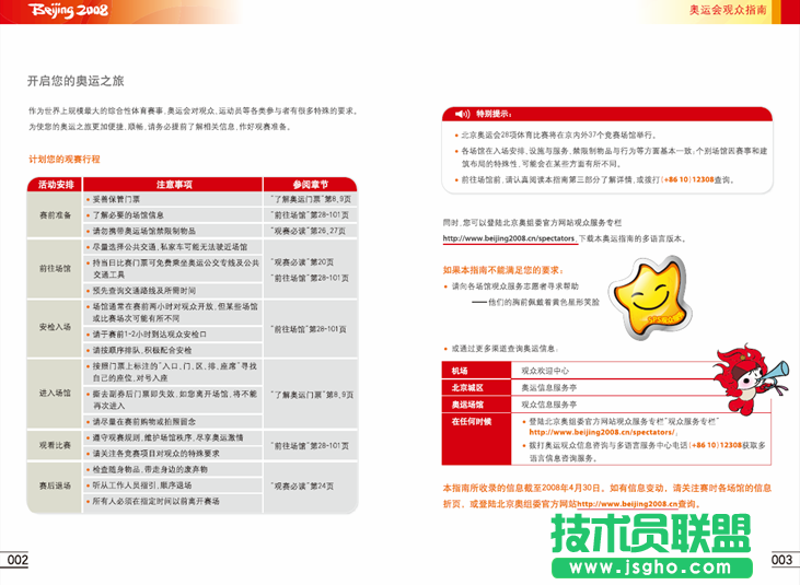 WPS文字怎样制作圆弧表头   三联