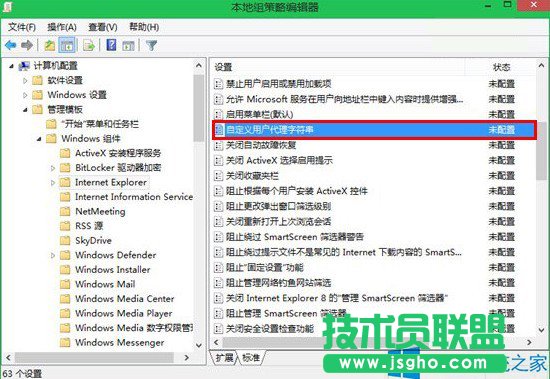 Win8.1系统IE11兼容性问题怎么解决？