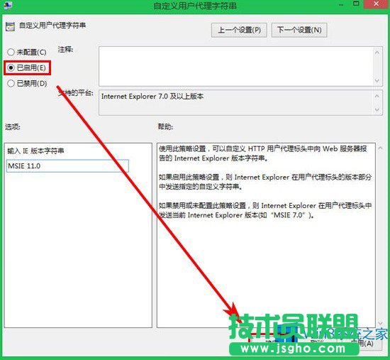 Win8.1系统IE11兼容性问题怎么解决？