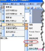 ppt如何使用大纲视图？