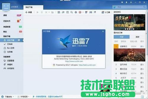 迅雷7.9下载一直提示连接资源怎么回事   三联