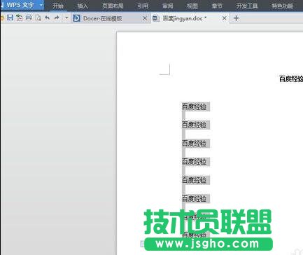word如何自动生成序号