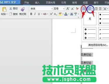 word如何自动生成序号