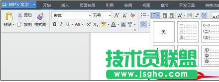 word如何自动生成序号