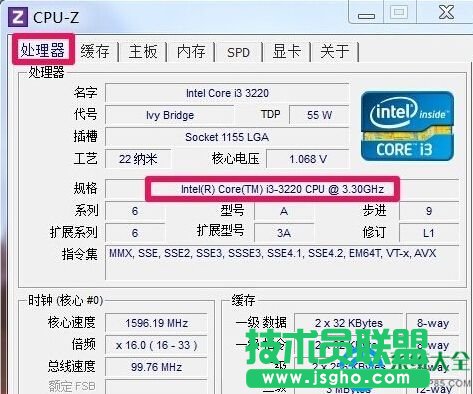 Win7处理器怎么看？