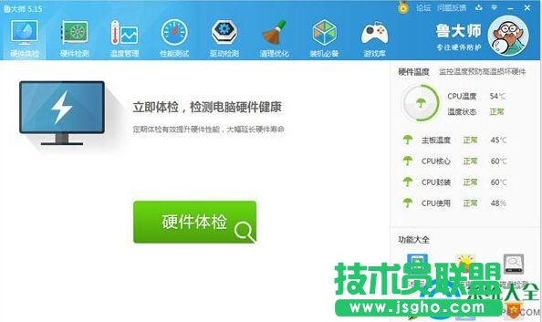 Win7处理器怎么看？