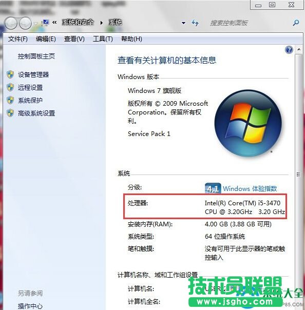 Win7处理器怎么看？   三联