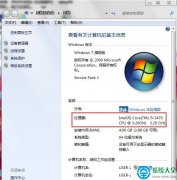 Win7处理器怎么看？